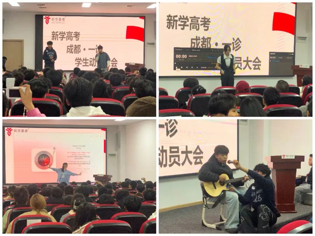 一诊冲刺!新学高考动员大会燃情启幕,以笔为剑,决胜考场!(图2) 一诊冲刺!新学高考动员大会燃情启幕,以笔为剑,决胜考场!(图2)