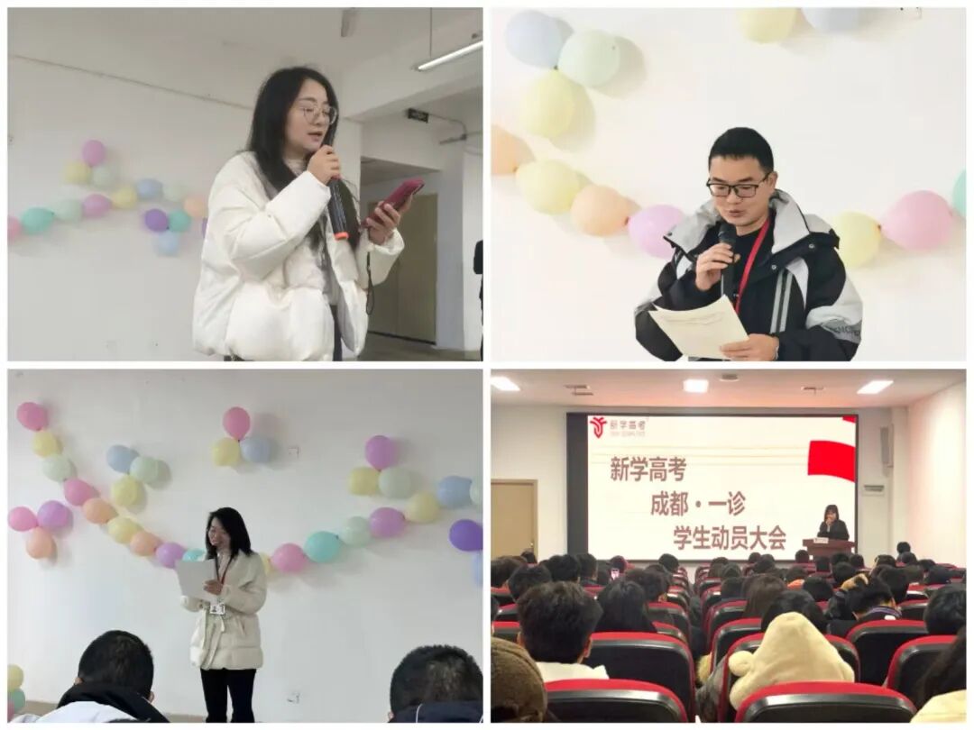 一诊冲刺!新学高考动员大会燃情启幕,以笔为剑,决胜考场!(图3) 一诊冲刺!新学高考动员大会燃情启幕,以笔为剑,决胜考场!(图3)