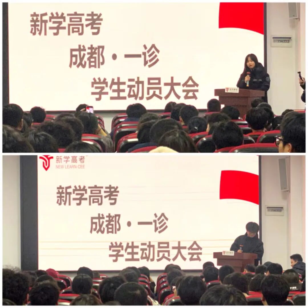 一诊冲刺!新学高考动员大会燃情启幕,以笔为剑,决胜考场!(图5) 一诊冲刺!新学高考动员大会燃情启幕,以笔为剑,决胜考场!(图5)