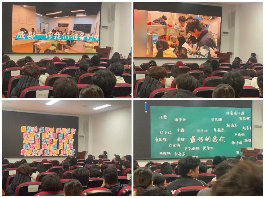 一诊冲刺!新学高考动员大会燃情启幕,以笔为剑,决胜考场!(图6) 一诊冲刺!新学高考动员大会燃情启幕,以笔为剑,决胜考场!(图6)