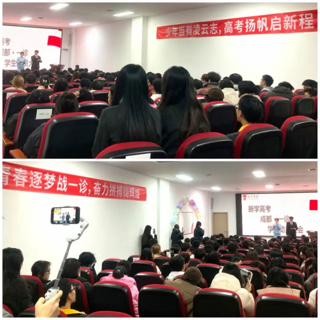 一诊冲刺!新学高考动员大会燃情启幕,以笔为剑,决胜考场!(图10) 一诊冲刺!新学高考动员大会燃情启幕,以笔为剑,决胜考场!(图10)