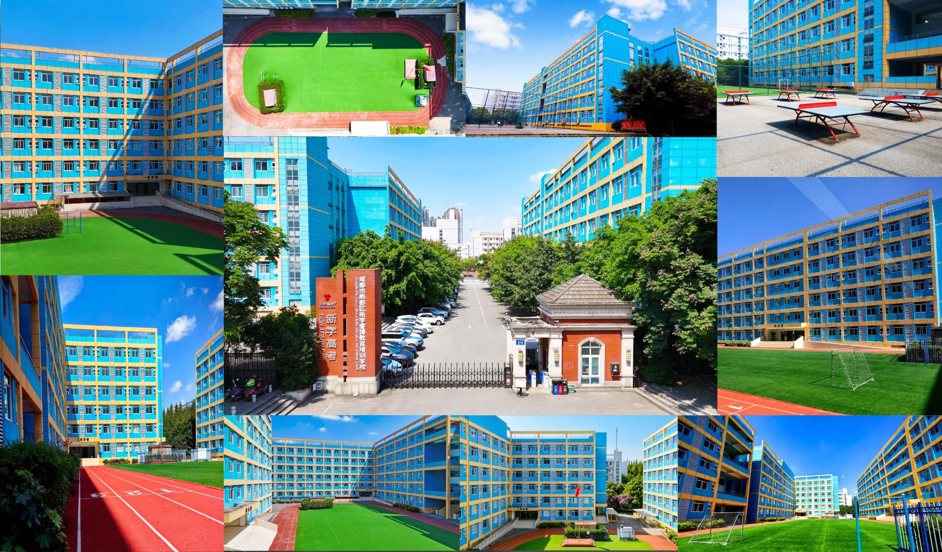 校园环境场景示意