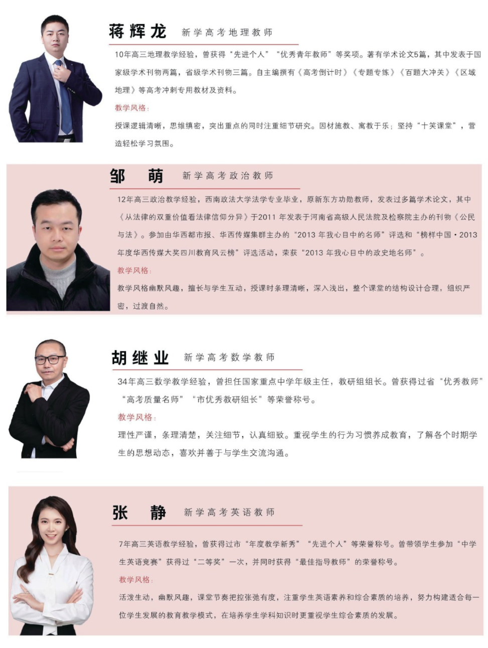 2025届艺考生文化课冲刺班招生简章发布 艺考生一站上岸新起点(图7)