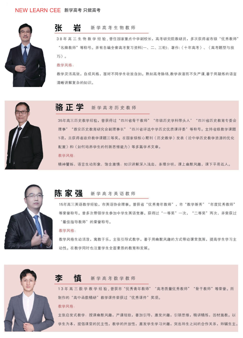 2025届艺考生文化课冲刺班招生简章发布 艺考生一站上岸新起点(图6)