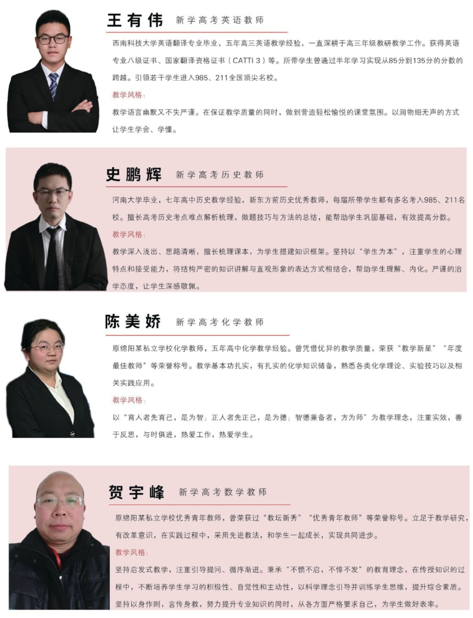 2025届艺考生文化课冲刺班招生简章发布 艺考生一站上岸新起点(图9)