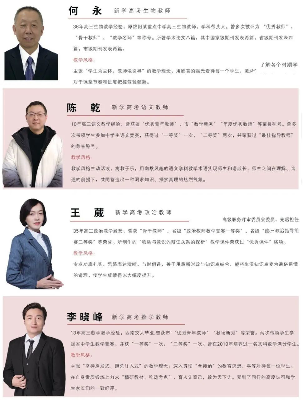 2025届艺考生文化课冲刺班招生简章发布 艺考生一站上岸新起点(图8)