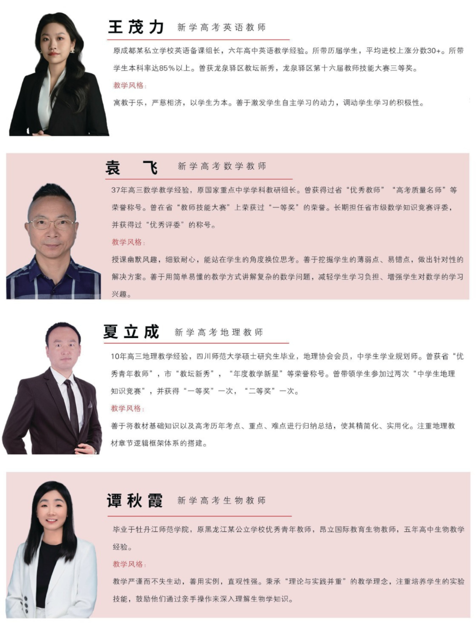 2025届艺考生文化课冲刺班招生简章发布 艺考生一站上岸新起点(图11)