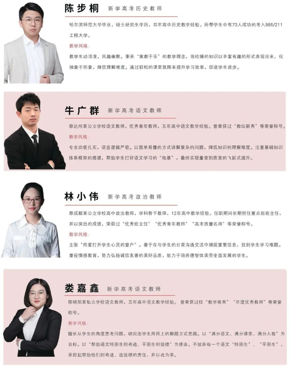 2025届艺考生文化课冲刺班招生简章发布 艺考生一站上岸新起点(图10)