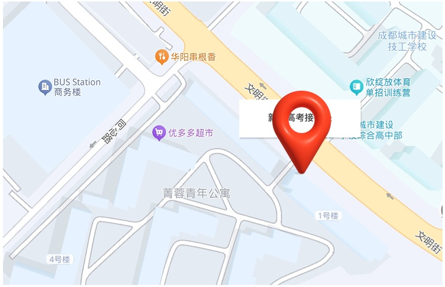 2025届艺考生文化课冲刺班招生简章发布 艺考生一站上岸新起点(图26)