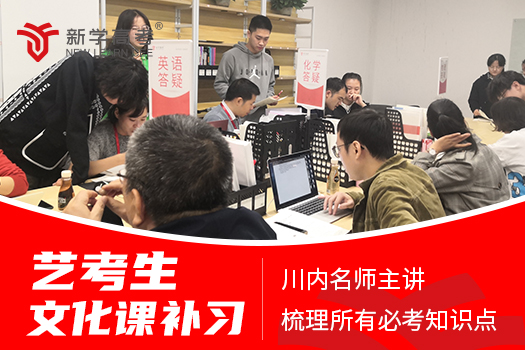 艺体生文化课分数线2026年或迎暴涨?成都新学高考紧急发布应对策略(图1) 3.jpg