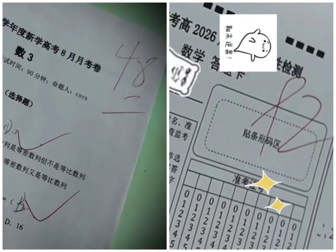 高三逆袭 | 一个月如何3招暴涨44分?逆袭经验大公开!(图1) 高三逆袭 | 一个月如何3招暴涨44分?逆袭经验大公开!(图1)