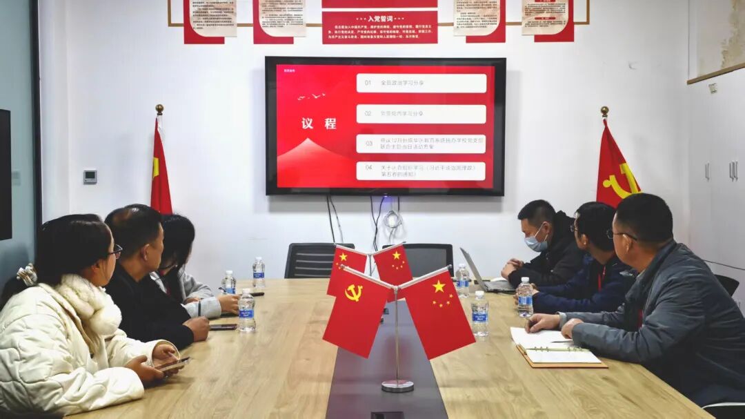 党建引领聚合力,创新赋能育新篇—— 11月新学八里党支部召开党员扩大会圆满召开(图4) 党建引领聚合力,创新赋能育新篇—— 11月新学八里党支部召开党员扩大会圆满召开(图4)