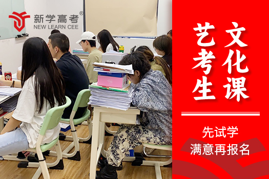 成都艺体生文化课突围战:新学高考如何成就高考梦想? (图1) 13.jpg