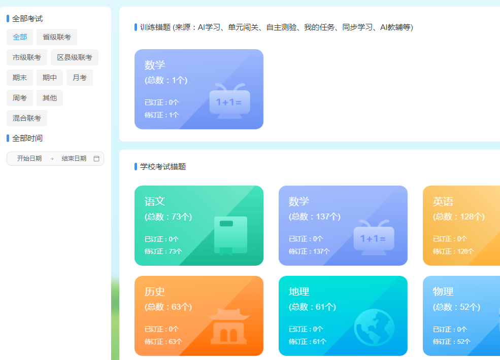 如何跳出“粗心怪圈”?告别盲目刷题!(图2) 如何跳出“粗心怪圈”?告别盲目刷题!(图2)