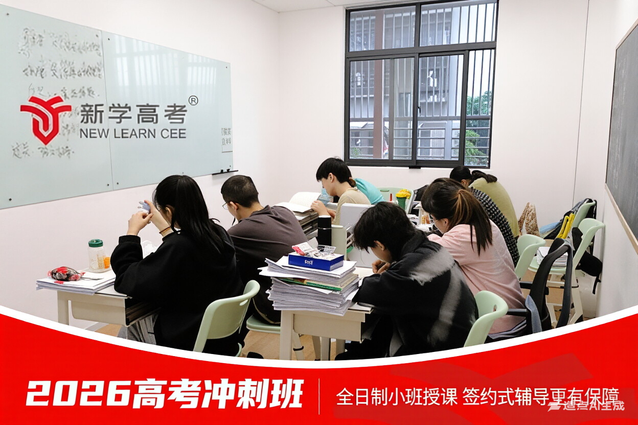 成都高考冲刺班：揭秘高效提成都高考冲刺班：