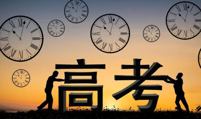 为什么说，高考依然是普